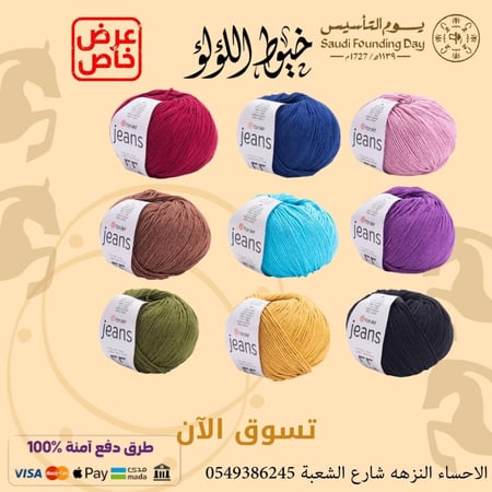 بكج يوم التأسيس 9 حبات