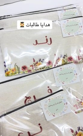 مقلمة ستيتش محفظه