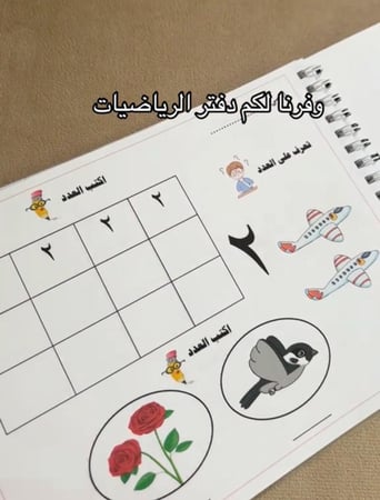 كتاب رياصيات صف اولى ابتدائي