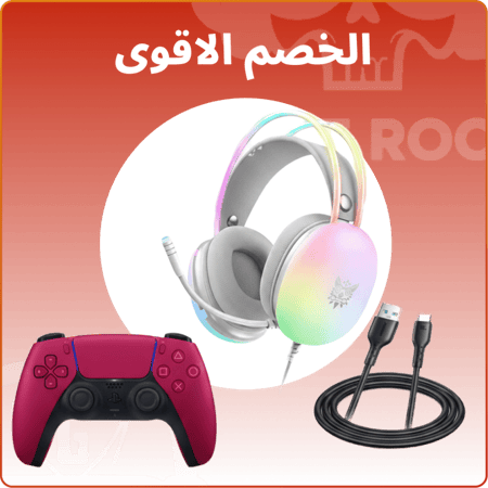 عرض العيد   يد معدله قير كلكات ماوس وقير مغناطيس + سماعه قيمني  + شاحن يد سوني