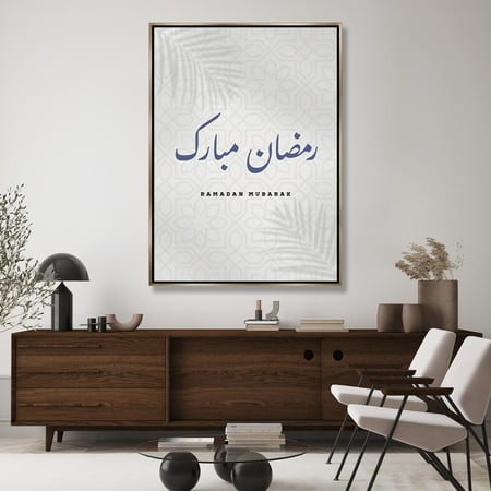 لوحة جدارية فنية - فن تجريدي رمضاني