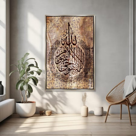 لوحة جدارية آسلامية - آيه الكرسى