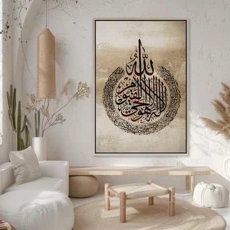 لوحة فن تجريدي آسلامية - آية الكرسي