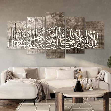 طقم لوحات جدارية مقسمة | لا اله الا انت سبحانك اني كنت من الضالمين