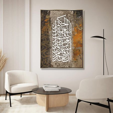 لوحة جدارية آسلامية