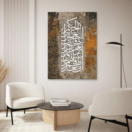 لوحة جدارية آسلامية