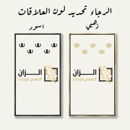 لوحة فنية مودرن ارت _ علاقات للعبايات