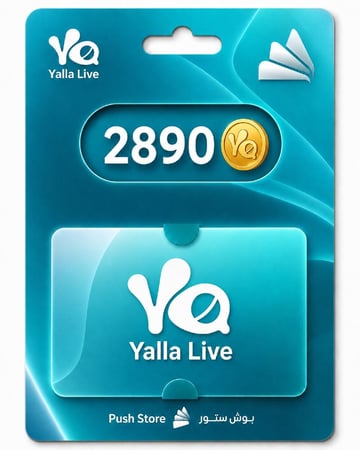 شحن يلا لايف 2890 عملة ذهبية