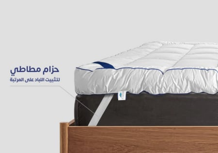 لباد ملكي فاخر قطن 200×200 / 15 سم