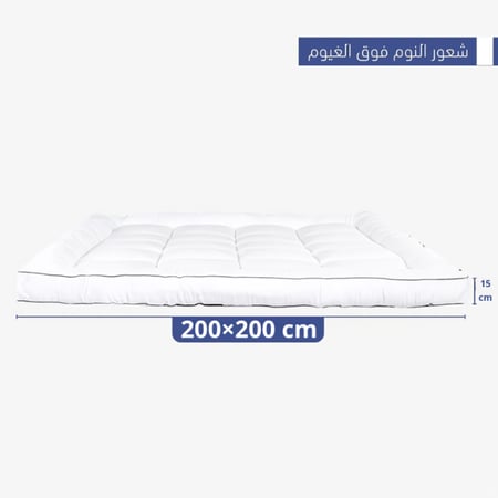 لباد ملكي فاخر قطن 200×200 / 15 سم