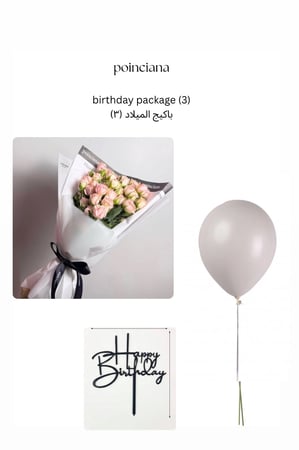 باكيج الميلاد 3 |BIRTHDAY PACKAGE 3