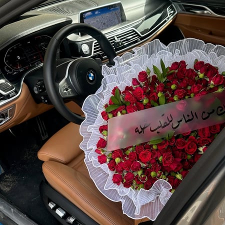 عباره على الورد