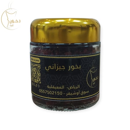 بخور جيزاني
