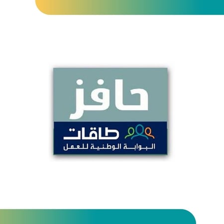 دعم حافز