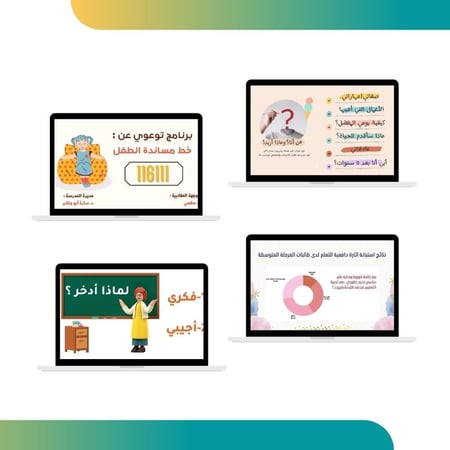 تصميم عروض تقديمية