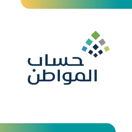 تحديث حساب المواطن
