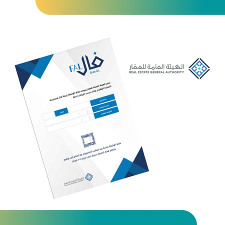 إصدار رخصة فال العقارية