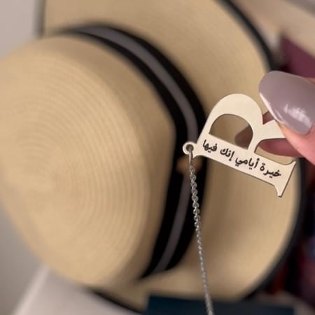 سلسال حرف إنجليزي مع عبارة او اسم من الداخل