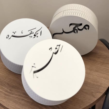 مبخرة بالاسم كريليك مميزه