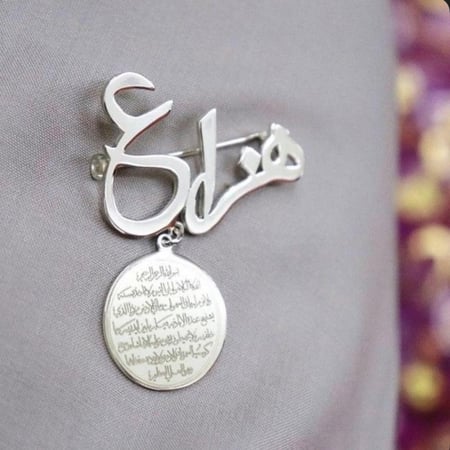 بروش بالاسم آية كرسي