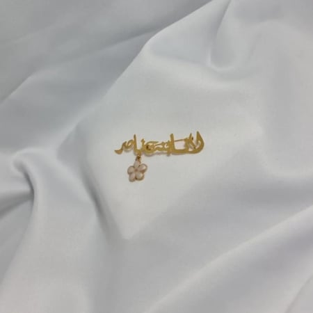 بروش بالاسم حسب الطلب