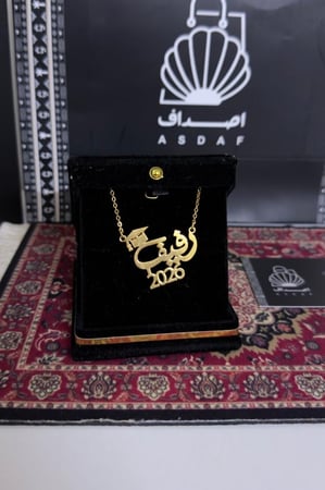 سلسال التخرج حسب الطلب