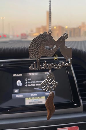 تعليقة سيارة بالاسم حسب الطلب