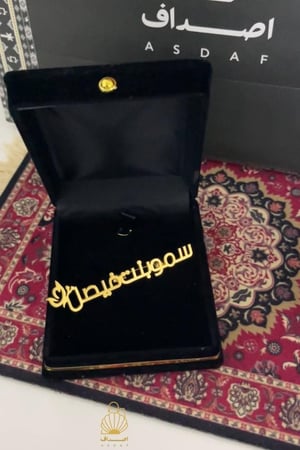 بروش بالاسم حسب الطلب