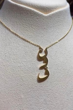 سلسال الحروف حسب الطلب