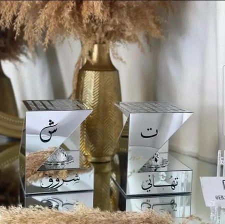 مبخرة بالاسم حسب الطلب