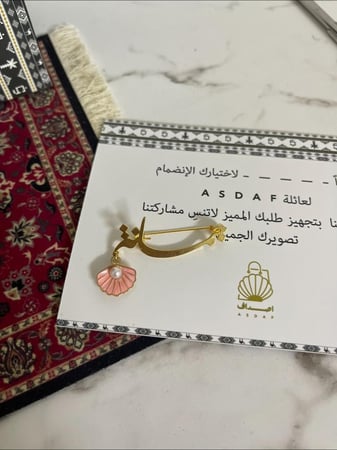 بروش بالاسم بالصدف و اللولو