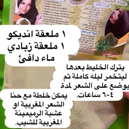 عشبة الانديكو الفرنسي الأصلي درجة أولى 100 جرام