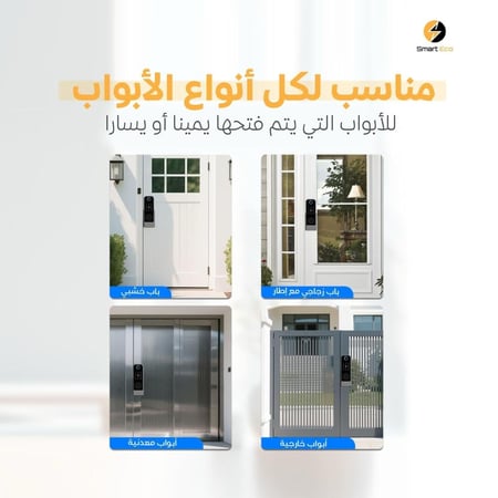 قفل باب ذكي خارجي يفتح بالبصمة (النسخة المطورة)