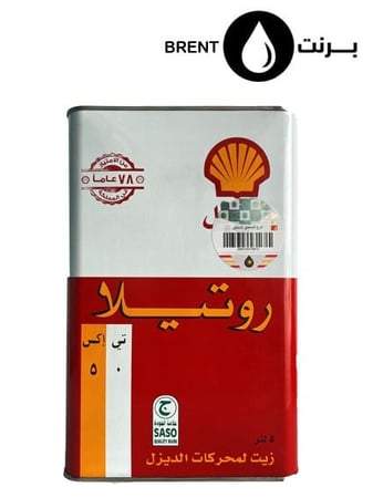 شل روتيلا 20W-50   ( 5 لتر )