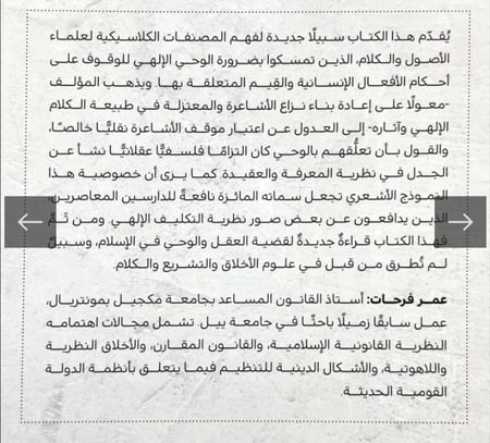 إنشاء الأحكام بين أصول الفقه وعلم الكلام