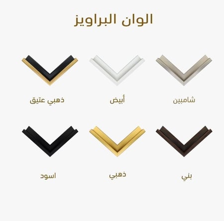 لوحة جدارية جبسية - اغصان شجر