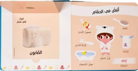 كتاب الروائح والألوان-الروائح اليومية
