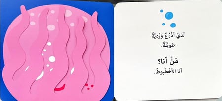 كتاب- من أنا؟