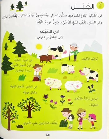 موسوعة لاروس-للصغار