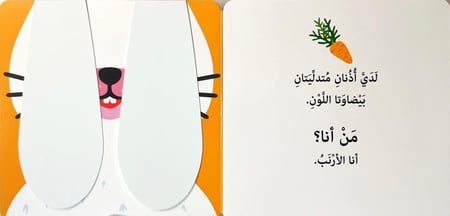 كتاب- من أنا؟