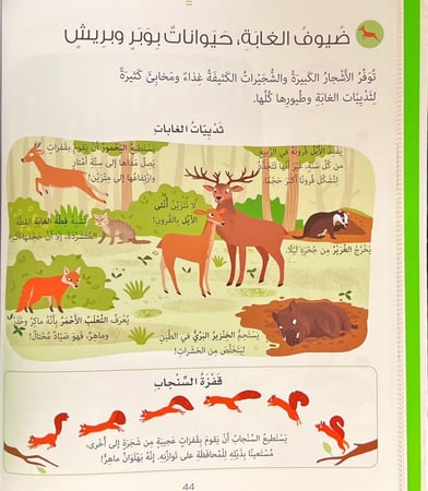 موسوعة لاروس-الطبيعة