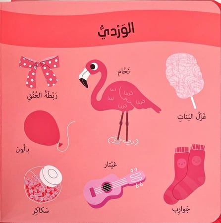 كتاب الروائح والألوان-الفواكة