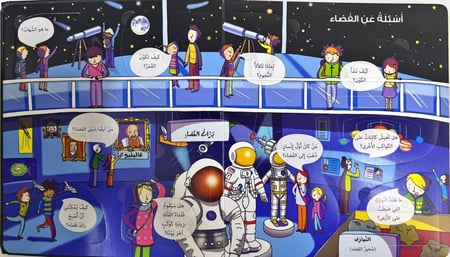 انظر داخل-الفضاء