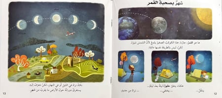 كتاب الكون