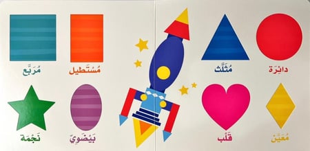 الكتاب الكبير للطفل الصغير