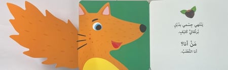 كتاب- من أنا؟