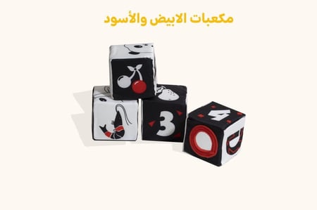 بوكس 0-6 شهور