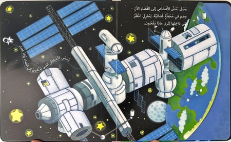اكتشف داخل-الفضاء