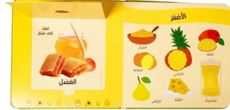كتاب الروائح والألوان-في السوق
