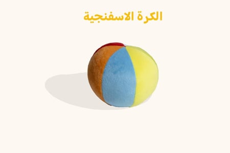 بوكس 0-6 شهور